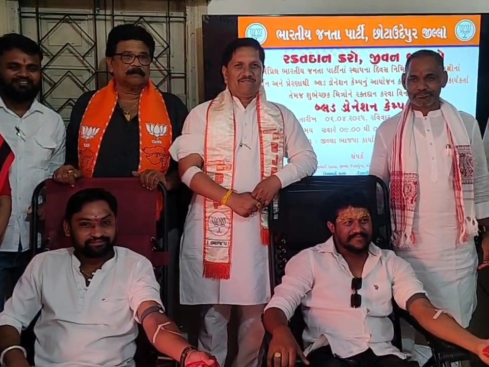 રક્તદાન