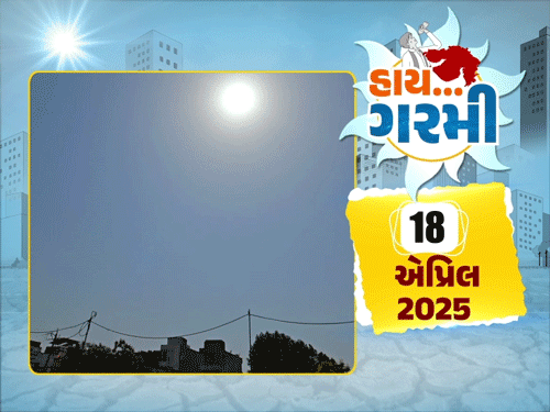 Chaitri Danaiya, important for monsoon, begins today | સૌરાષ્ટ્ર-કચ્છમાં  હીટવેવને પગલે યલો એલર્ટ: કાલથી દક્ષિણ ગુજરાત સિવાયના રાજ્યમાં ગરમી ઘટશે અને  ડમરી ઉડે એવા ...