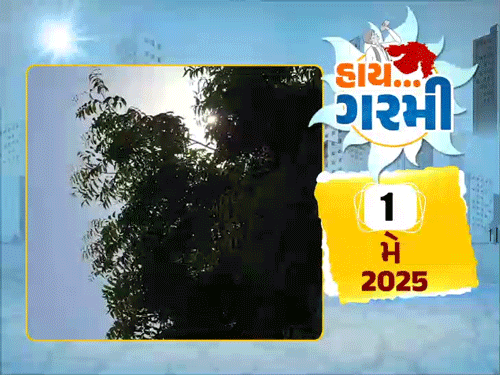 The mercury will reach 44 in Ahmedabad-Rajkot today | અમદાવાદ-રાજકોટમાં આગઝરતી ગરમી: બંને શહેરોમાં તાપમાનનો પારો 43 ડિગ્રીને પાર પહોંચ્યો, શનિવારથી ગાજવીજ અને કરા ...