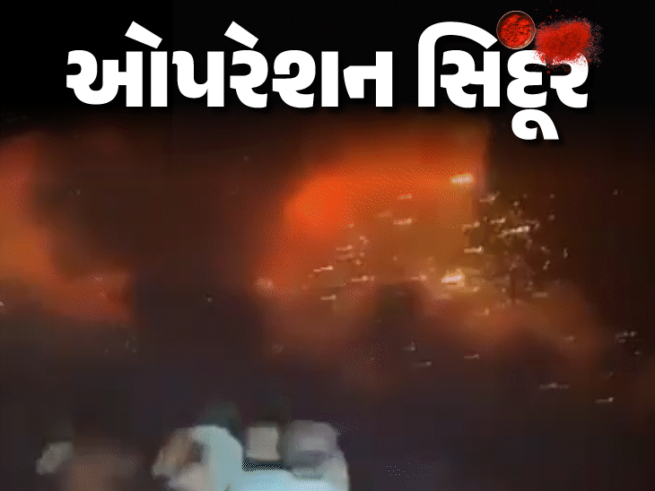 Operation Sindoor Indian Forces Military Strikes| Pakistan, PoK | ઓપરેશન  સિંદૂર સામે પાકિસ્તાન કશું જ કરી શકશે નહીં: ભારતે આતંકી ઠેકાણાંનો ખાતમો  કર્યો, હવે, પાકિસ્તાન ...