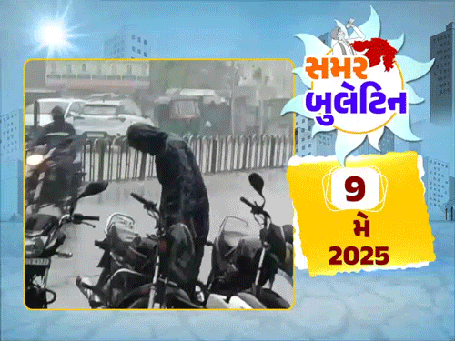 Latest Ahmedabad News (અમદાવાદ સમાચાર): વાંચો 9 મે ના તાજા સમાચાર દિવ્ય  ભાસ્કર પર