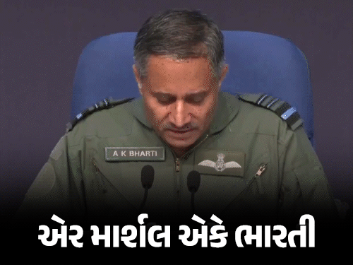 India Pakistan Military Targets; IAF Army Navy Forces | Operation Sindoor |  એર સ્ટ્રાઇક પર એરમાર્શલે કહ્યું, 'ભય બિનુ પ્રીત ન હોય': ચીનની મિસાઇલો  નિષ્ફળ રહી, તુર્કીનાં ડ્રોન ...