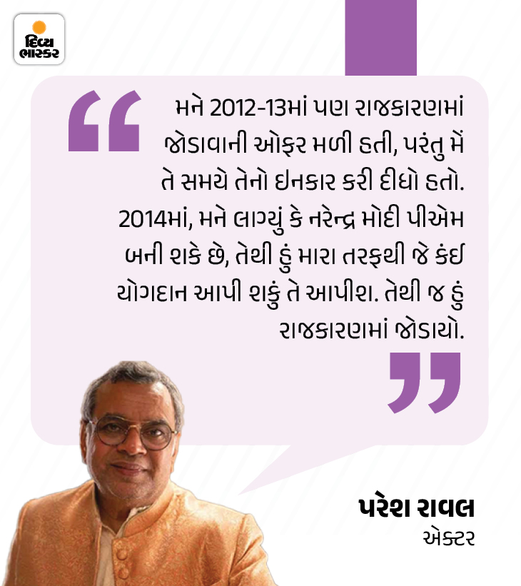 Babo Rao The character of 'Baburao' became a noose for Paresh Rawal, he quit his ...