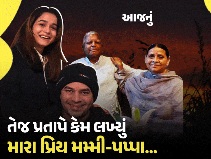 Jaichand Rjd Tej Pratap Yadav Controversy Explained; Lalu Prasad Tejashwi Yadav ...