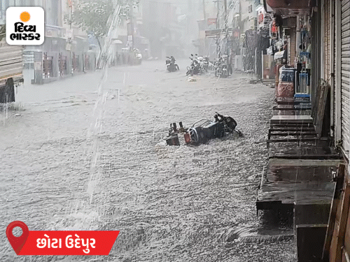 છોટાઉદેપુરમાં બાઇક તણાઈ, વાપીમાં બજારોમાં જળબંબાકારની સ્થિતિ.