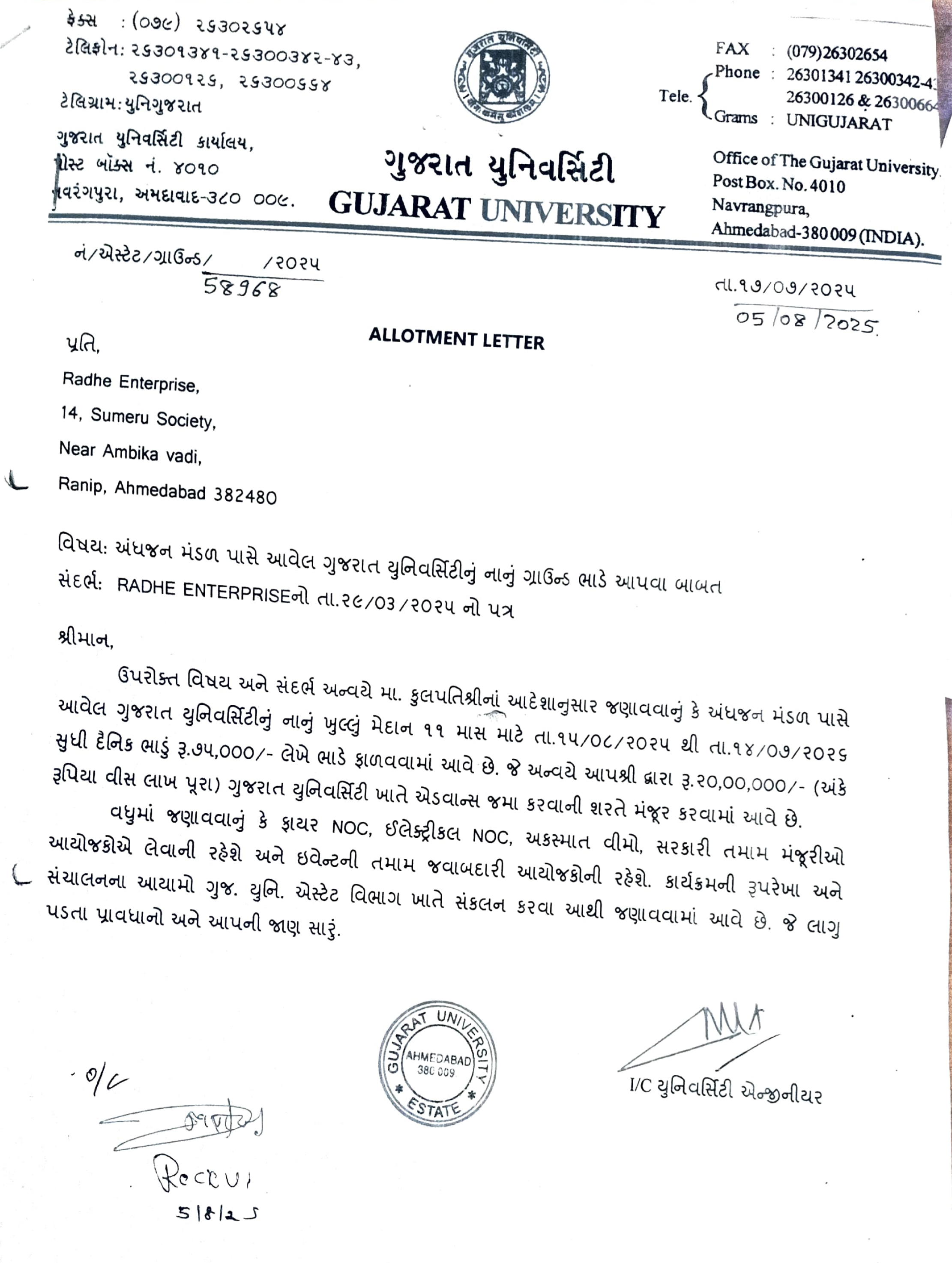 Land was given to Radhe Enterprise for 11 months through a letter.