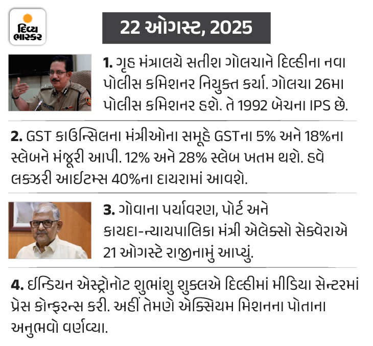 Divya Bhaskar Morning News Brief India will play against Pakistan in ...