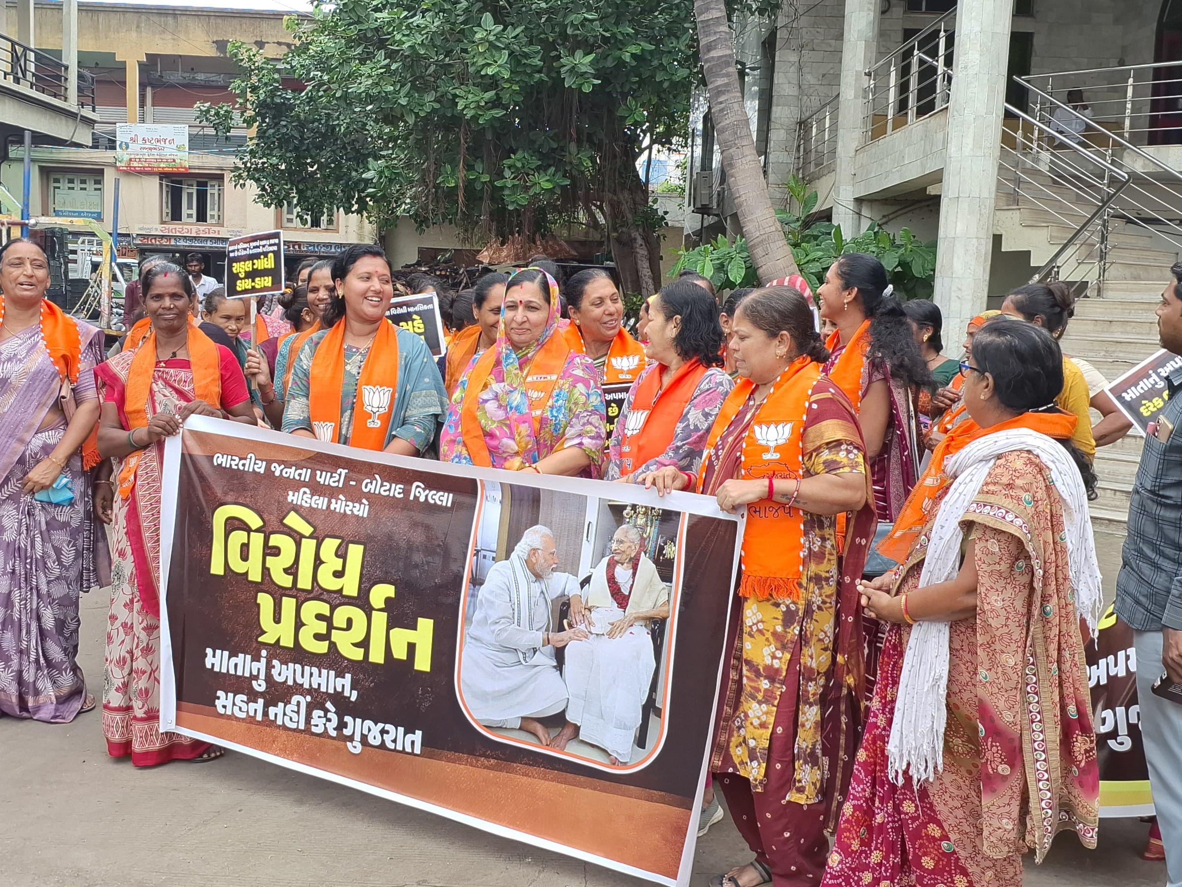બોટાદમાં ભાજપ મહિલા મોરચાએ કોંગ્રેસ-આરજેડી વિરુદ્ધ આવેદનપત્ર આપ્યું|બોટાદ,Botad - Divya Bhaskar