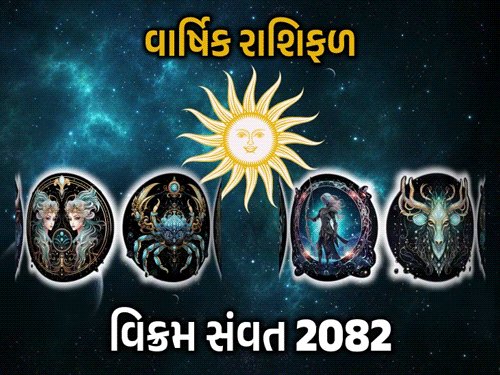 How Will The Year Of Vikram Samvat 2082 Be For Twelve Zodiac Signs? Know  Complete Prediction | વાર્ષિક રાશિફળ: વિક્રમ સંવત 2082નું વર્ષ બારેય રાશિના  જાતકો માટે કેવું રહેશે? વીડિયો ...