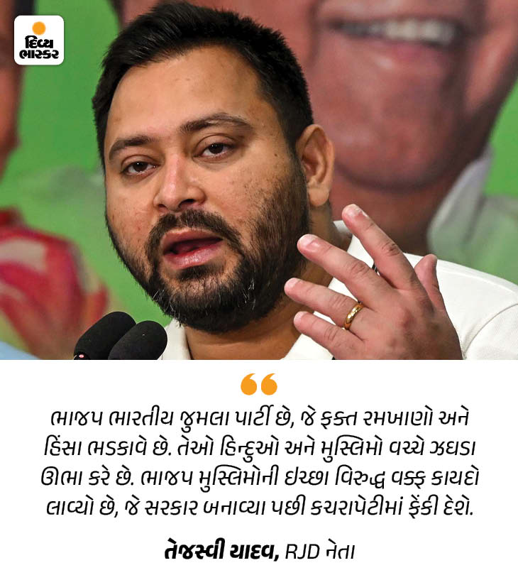 Divya Bhaskar Morning News Brief America talked about India and Pakistan