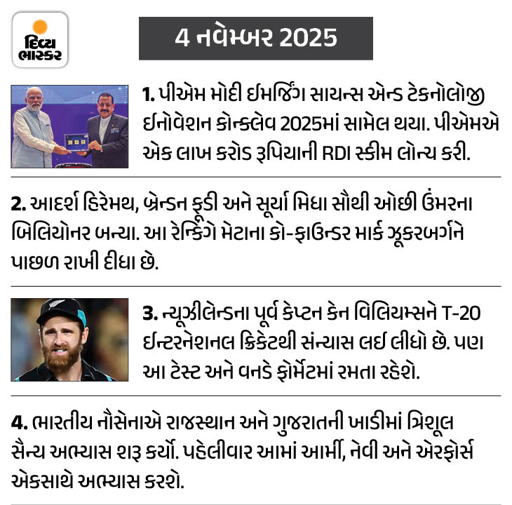 Divya Bhaskar Morning News Brief Donald Trump said - Pakistan is ...