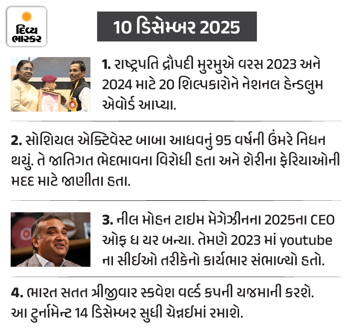 Divya Bhaskar Morning News Brief Rahul Gandhi's statement in Parliament ...
