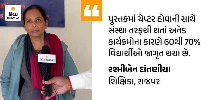 Rajpar Village Declared Consumer Aware CERC Surendranagar Visit