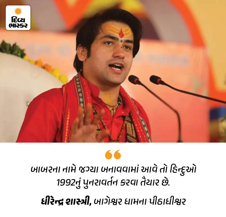 Divya Bhaskar Morning News Brief Team India announced for T20 World Cup ...