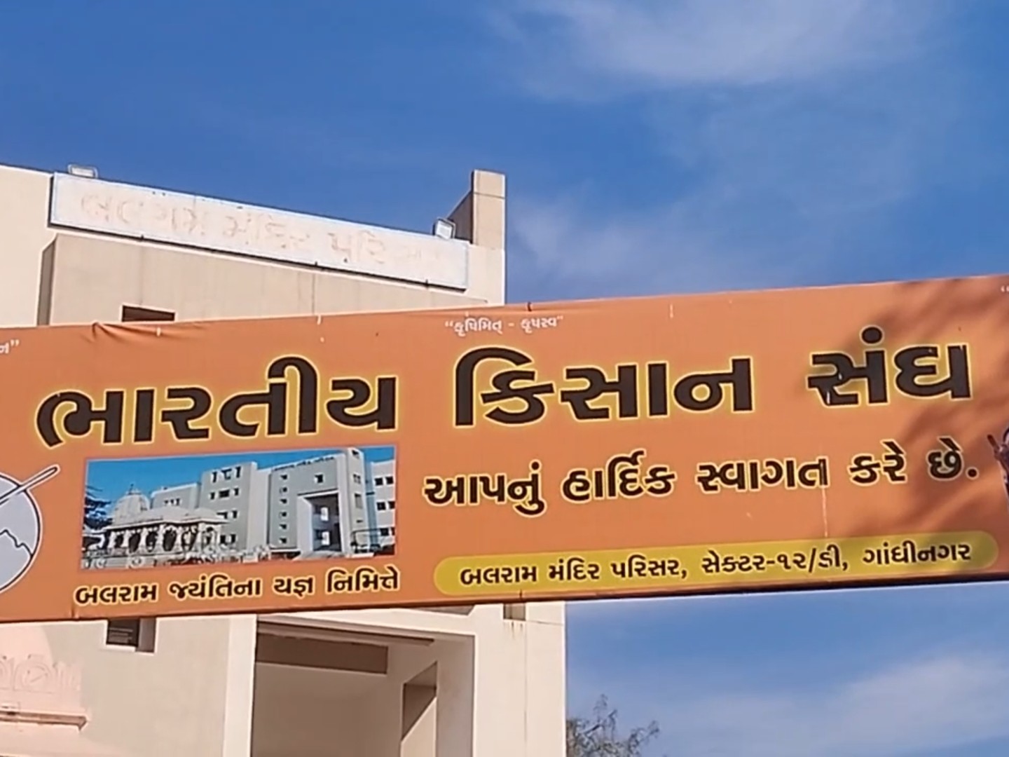 Preparations to surround the government on the issue of farmers! | 12મી  જાન્યુઆરીએ કિસાન સંઘની ગાંધીનગરમાં આંદોલનની જાહેરાત: રાજ્યભરમાંથી ખેડૂતોને  એકત્રિત કરવાની ...