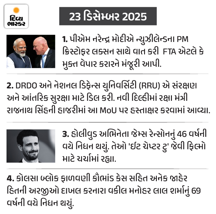 Divya Bhaskar Morning News Brief Air India plane engine shuts down in ...