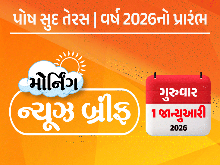 Divya Bhaskar Morning News Brief China Claims Credit India Pakistan ...