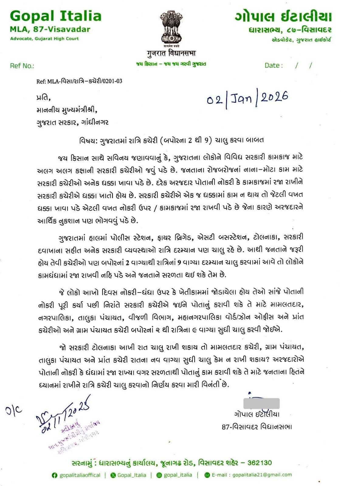 MLA ઈટાલિયાએ CMને લખેલો પત્ર વાઇરલ થતાં સમર્થનની સાથે વિરોધ પણ જોવા મળી રહ્યો છે.