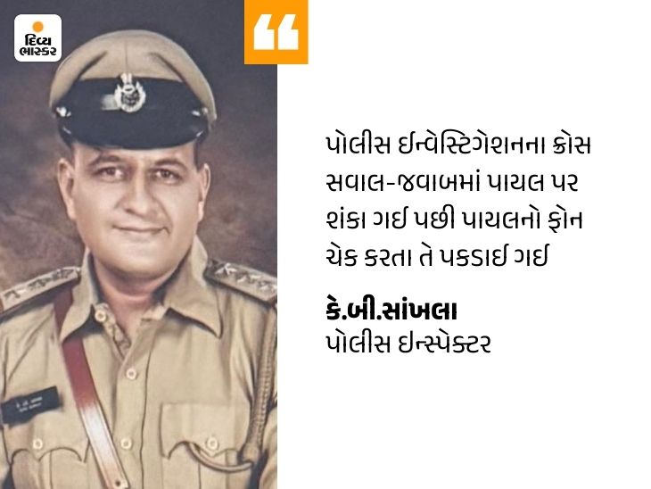 Somar Rajar A case like Sonam-Raja happened in Ahmedabad