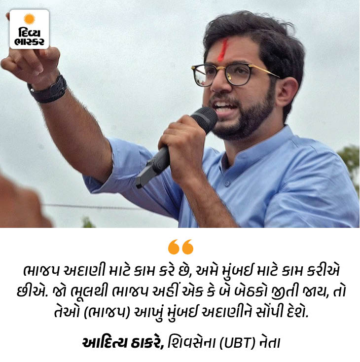 Divya Bhaskar Morning News Brief AMERICA INDIA RELATION GOLD SILVER PRICE