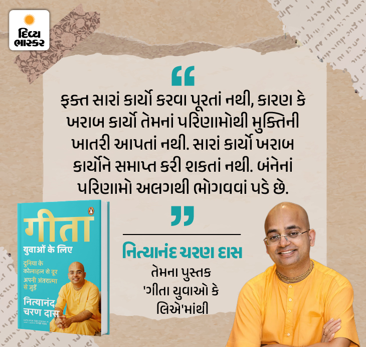 Geeta: Ancient Wisdom Simplified for Youth | Find Peace in Busy Life