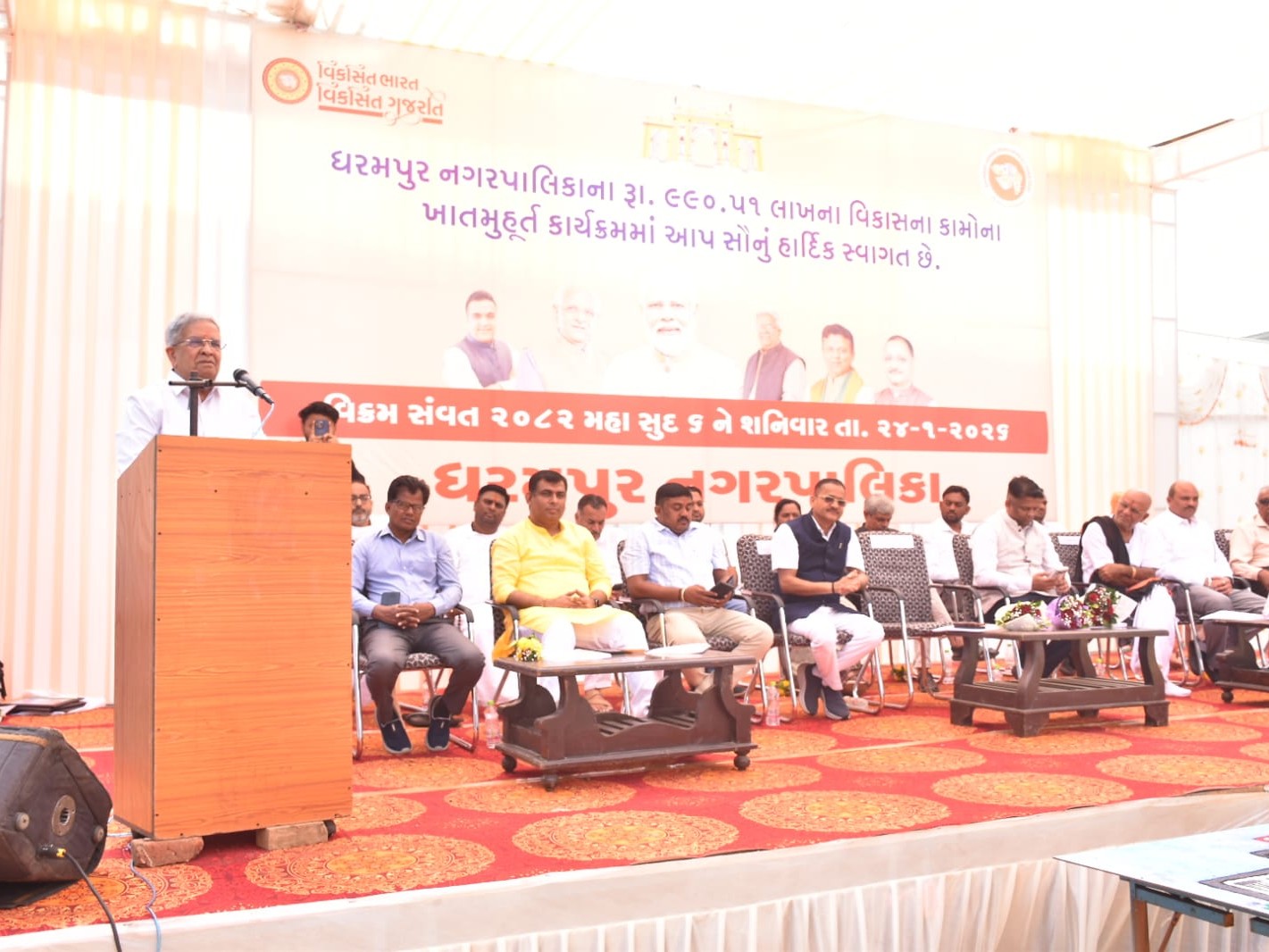 Dharampur New Municipality Building Inauguration by Kanu Desai, Dhaval ...