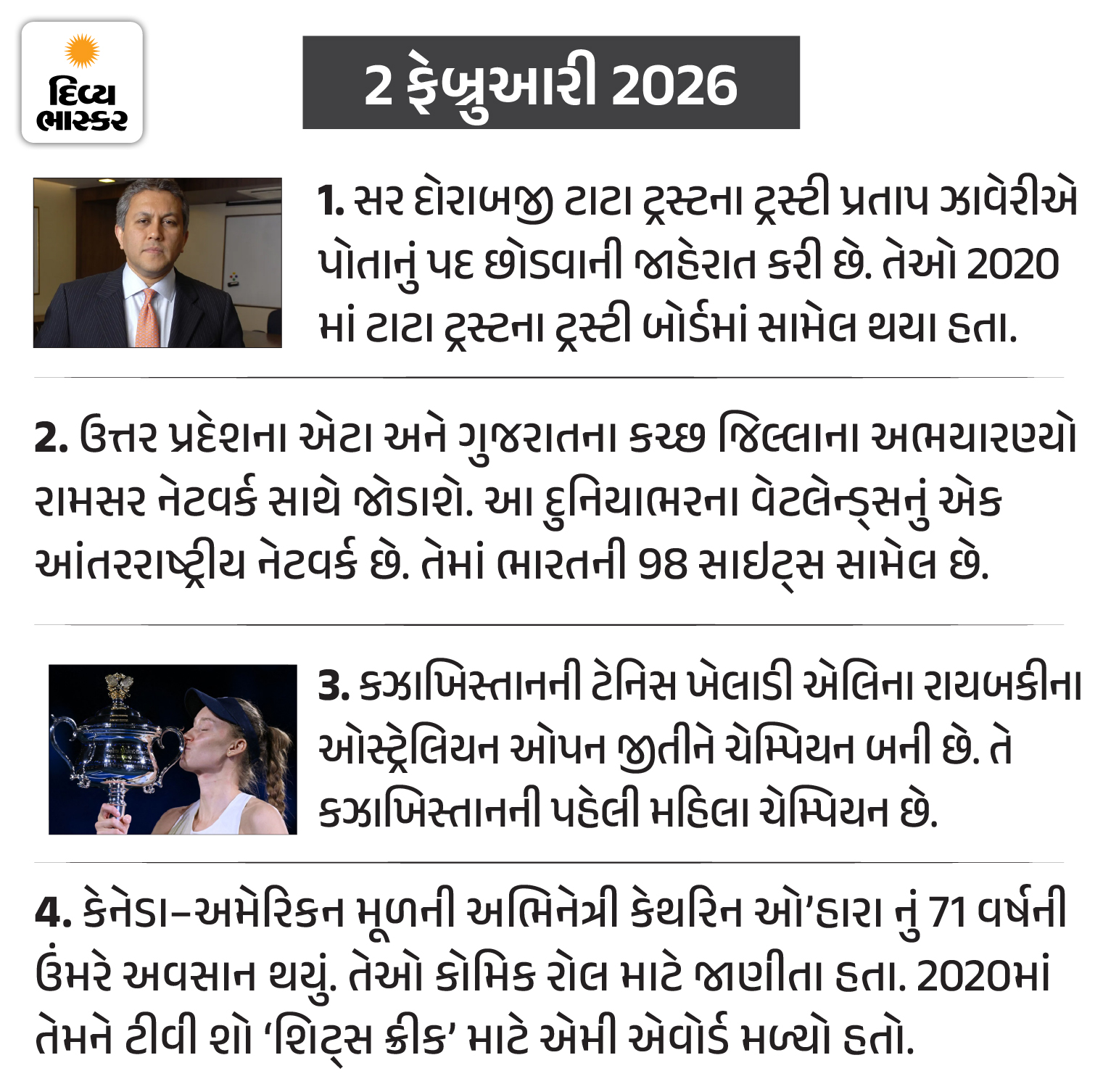 Divya Bhaskar Morning News Brief Union budget 2026 income tax slab gold ...