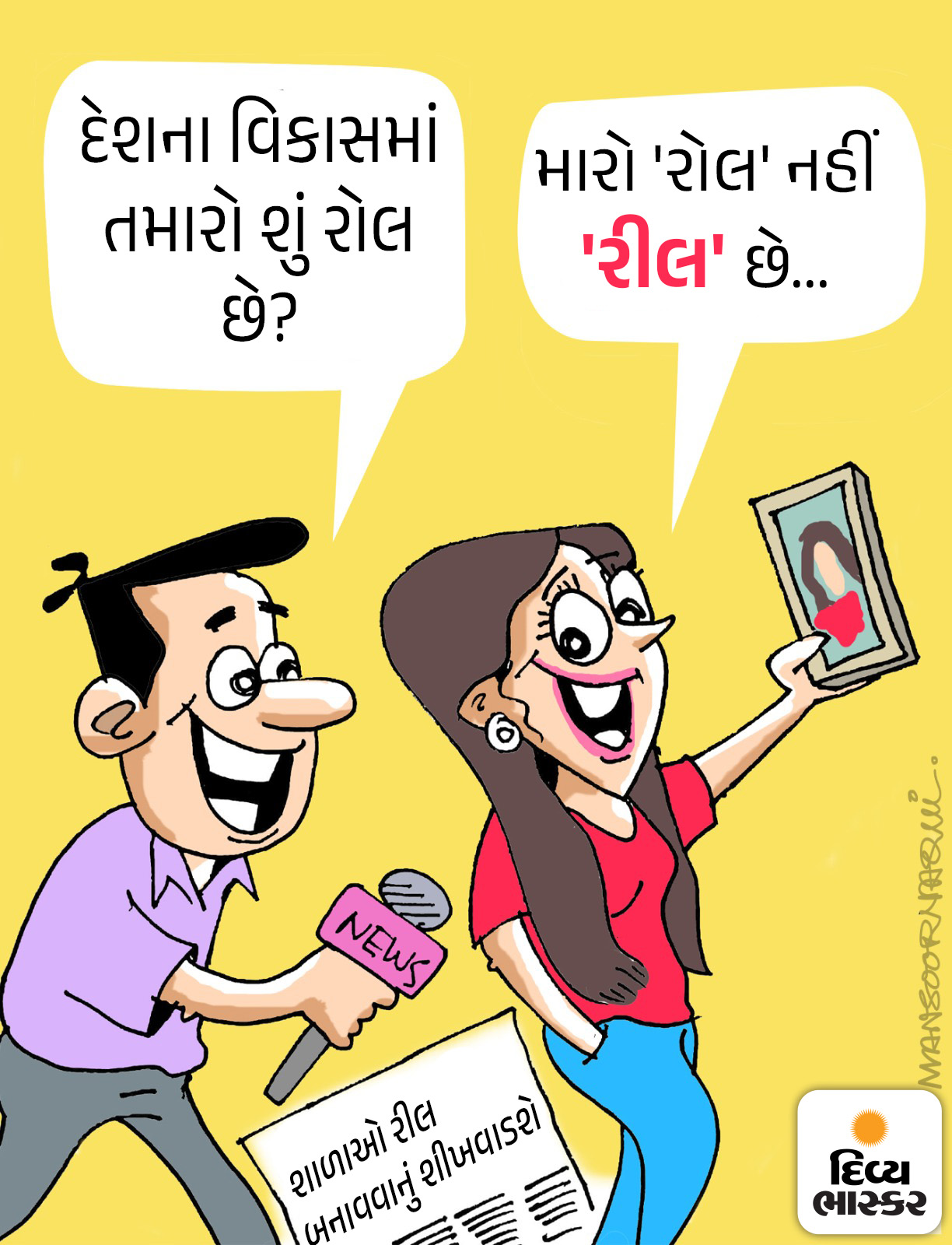 Divya Bhaskar Morning News Brief Union budget 2026 income tax slab gold ...