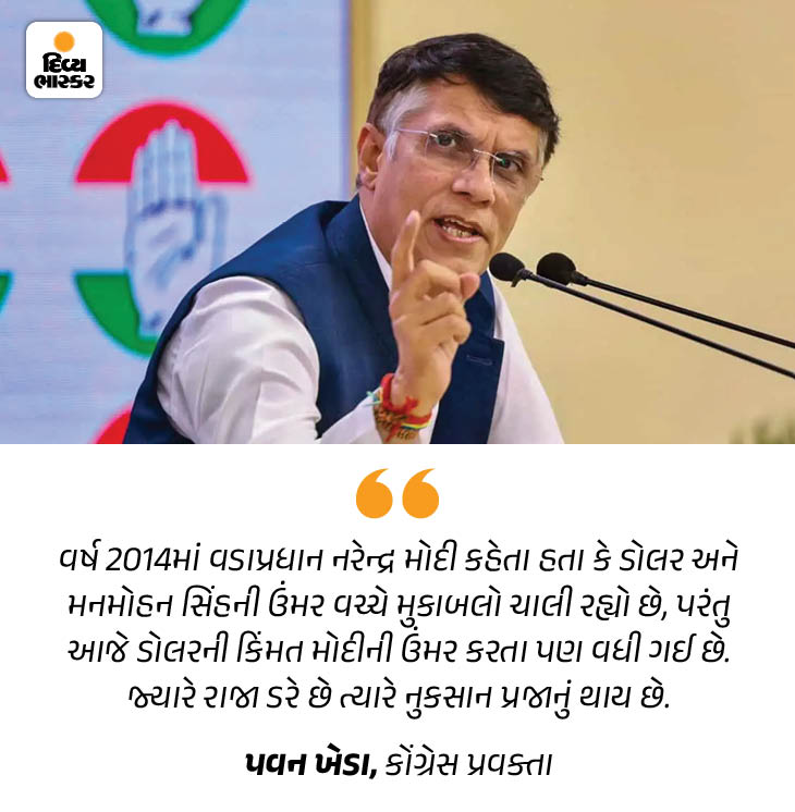 Divya Bhaskar Morning News Brief T20 World Cup India Pakistan Rahul ...