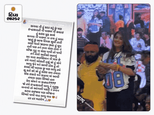 સોશિયલ મીડિયા પર કીર્તિ પટેલે રોષ ઠાલવ્યો હતો.