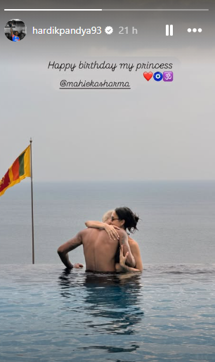 હાર્દિક પંડ્યાએ પોતાના ઇન્સ્ટાગ્રામ પર સ્ટોરી પોસ્ટ કરી હતી.