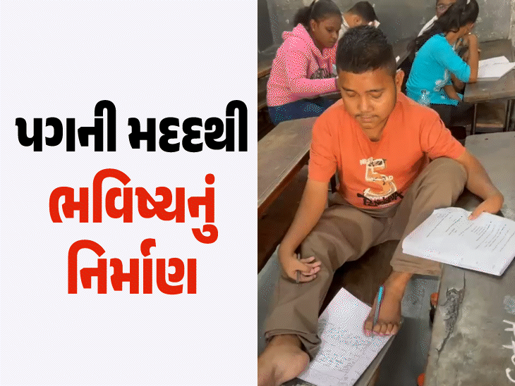 Ahmedabad Student Writes Board Exam With Feet | Inspiring Story