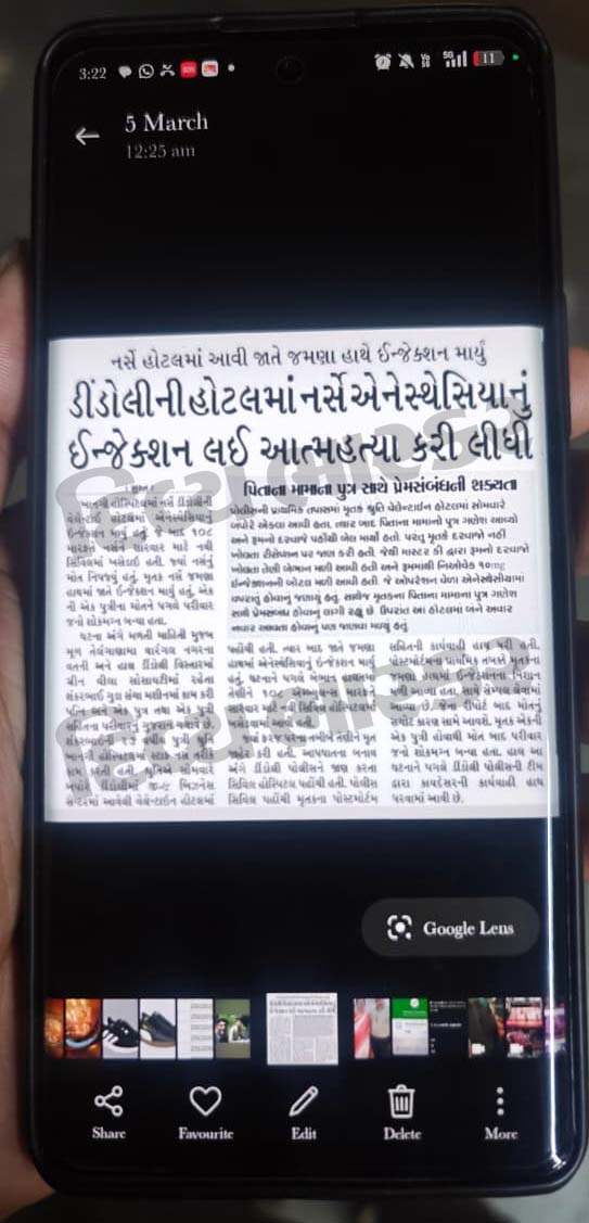 વિદ્યાર્થિનીના મોબાઈલમાંથી 11 મહિના પહેલા બનેલા આપઘાતના બનાવનું પ્રેસ કટિંગ મળી આવ્યું.