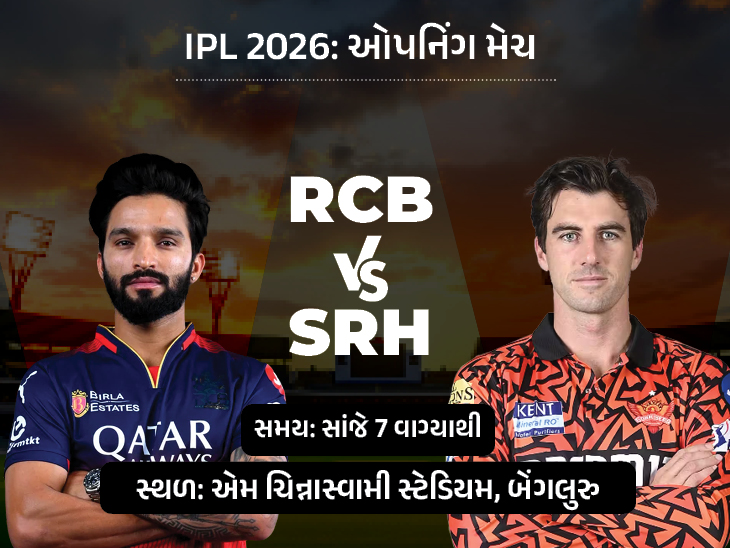 IPL 2026 Schedule Out