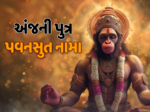 Hanuman Pragatyotsav Puja Vidhi; Chaitra Purnima Special Rituals Get  Blessings