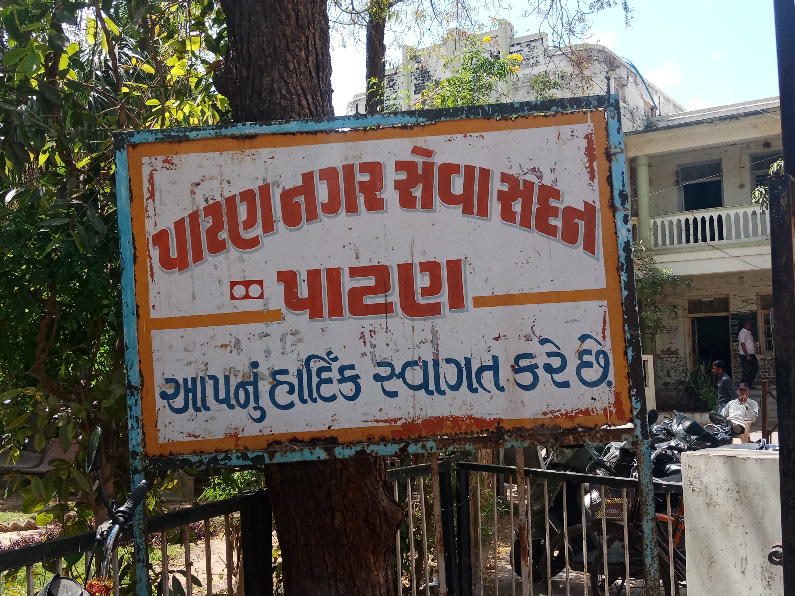 Patan Election Date Announced; Voting on April 26