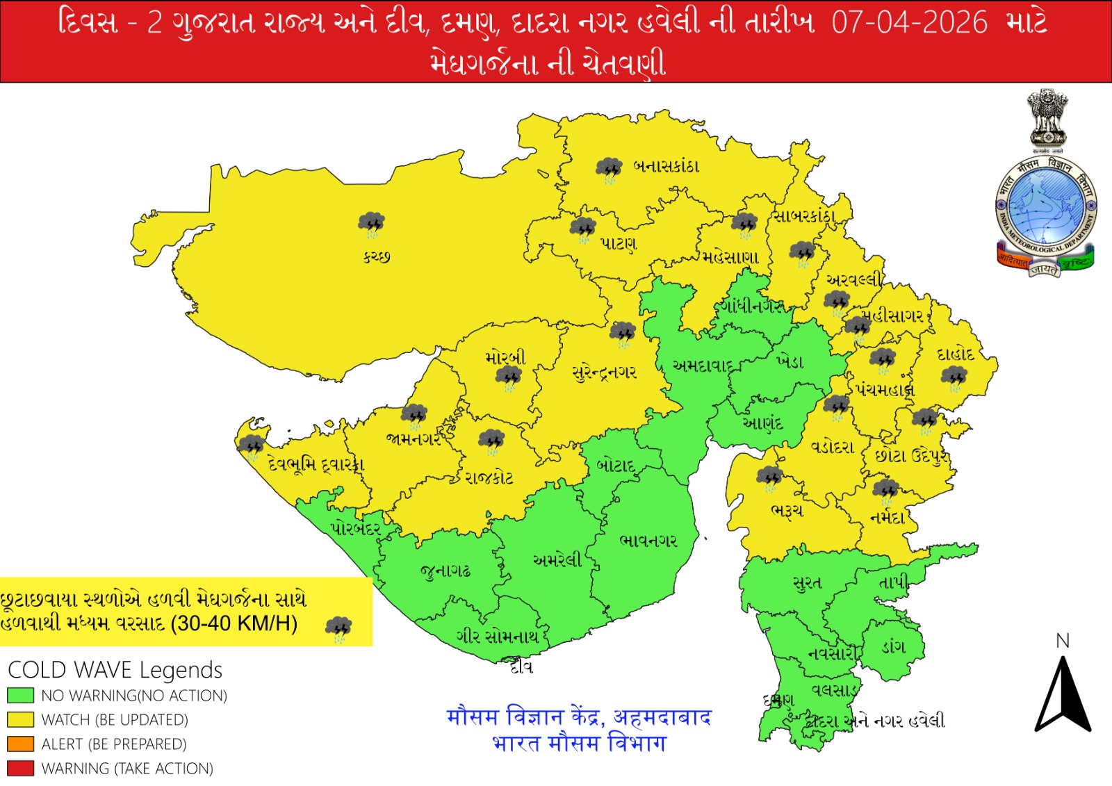 Unseasonal Rain Alert