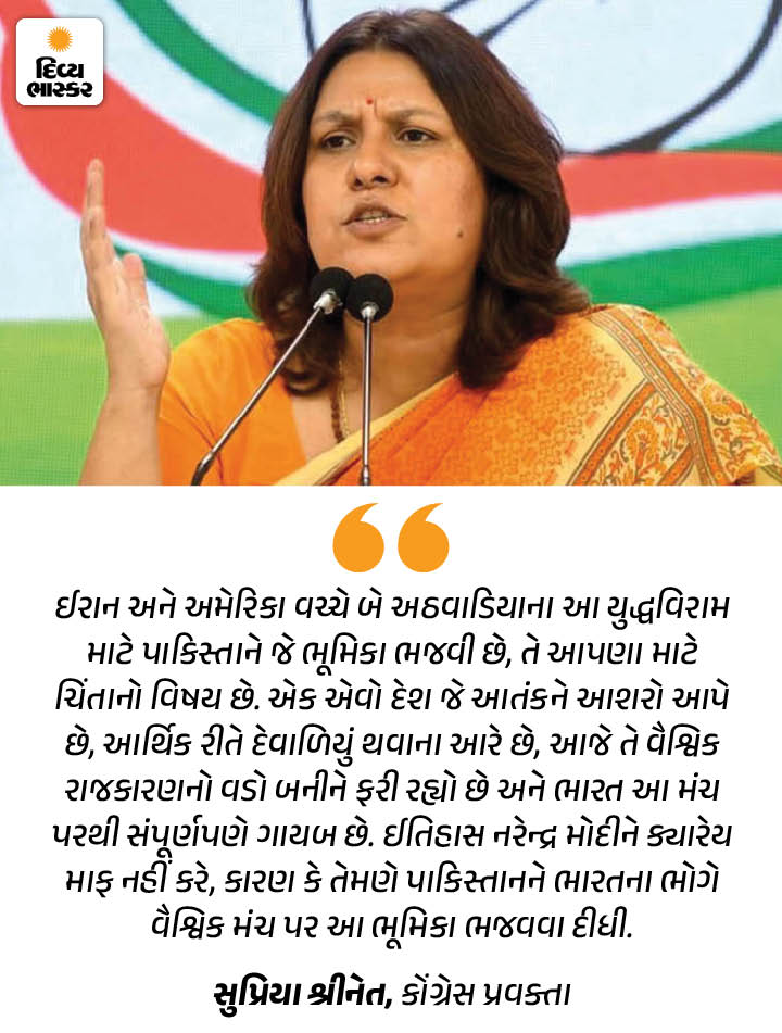 Divya Bhaskar Morning News Brief America Donald Trump Iran Israel Ceasefire