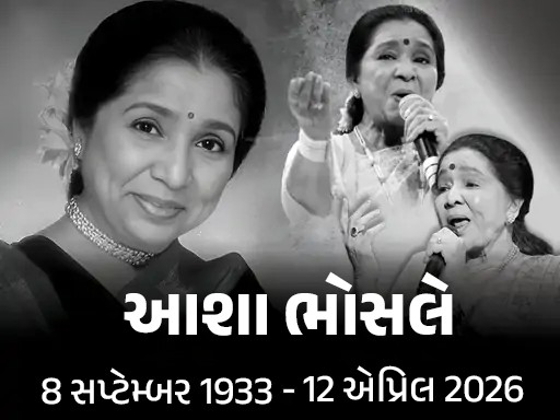 The Golden Voice Falls Silent