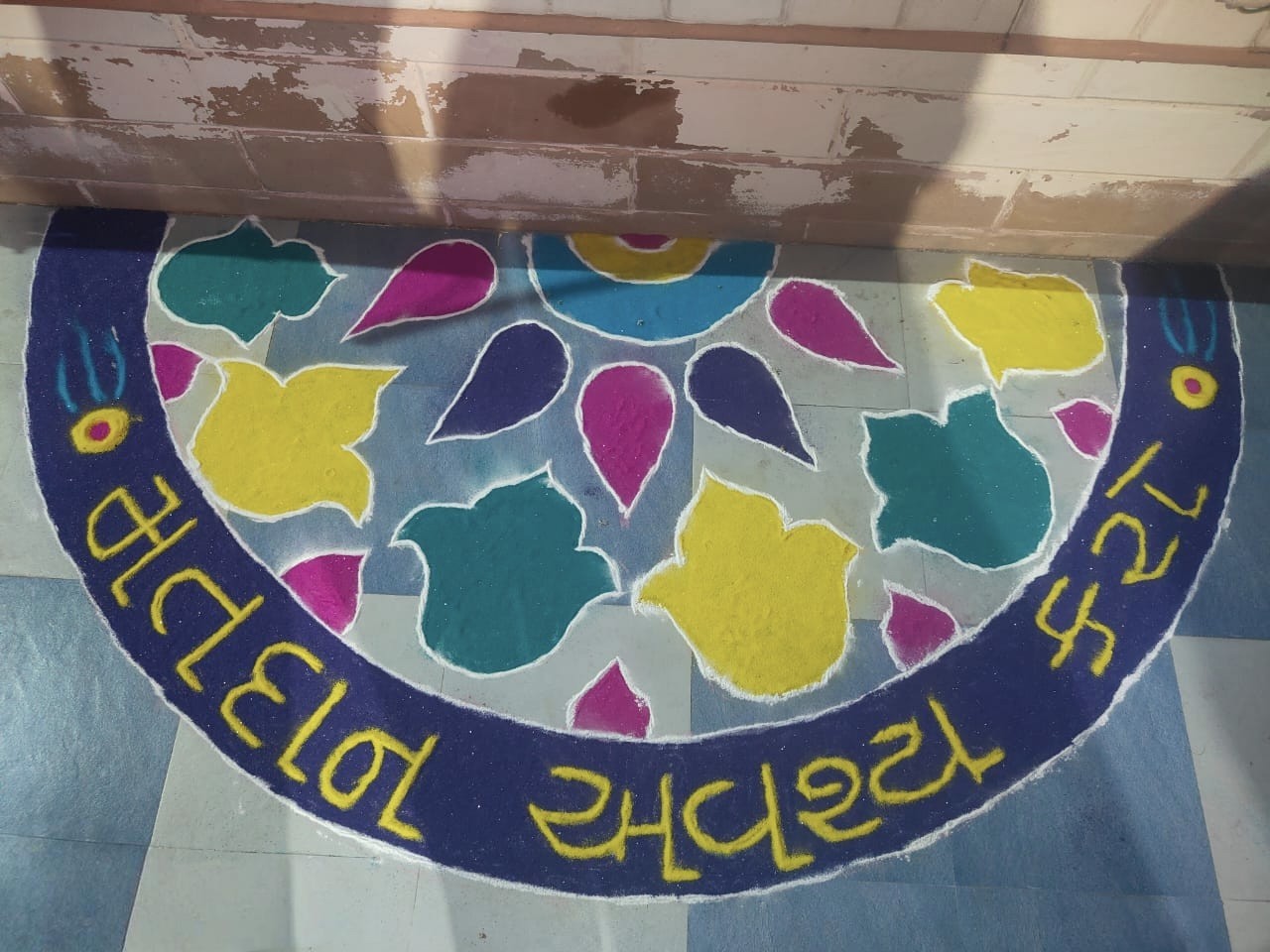 Limbdi Voter Awareness: Rangoli & Slogans Inspire | SVEEP Campaign