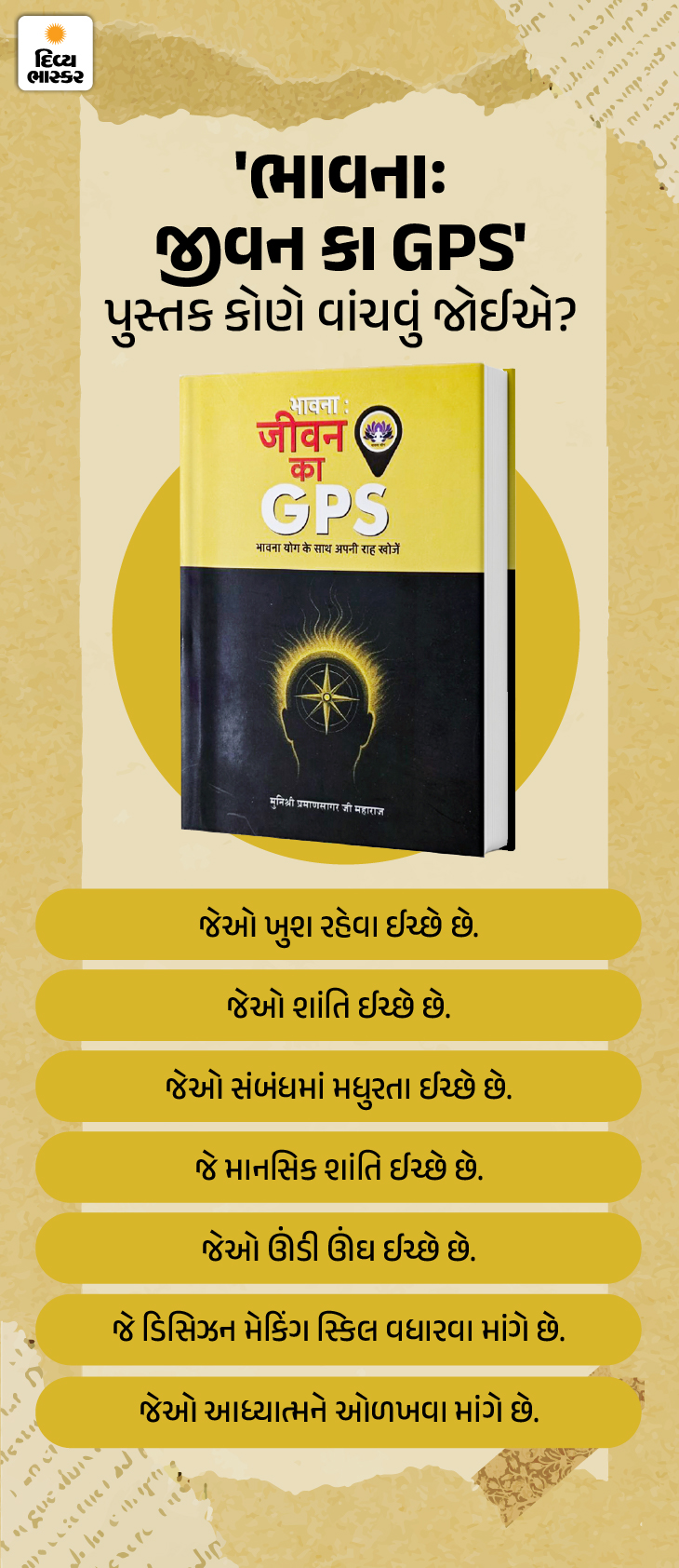 Bhavna: Jivan Ka GPS - Book Review by Muni Pramansagarji | Guide to ...