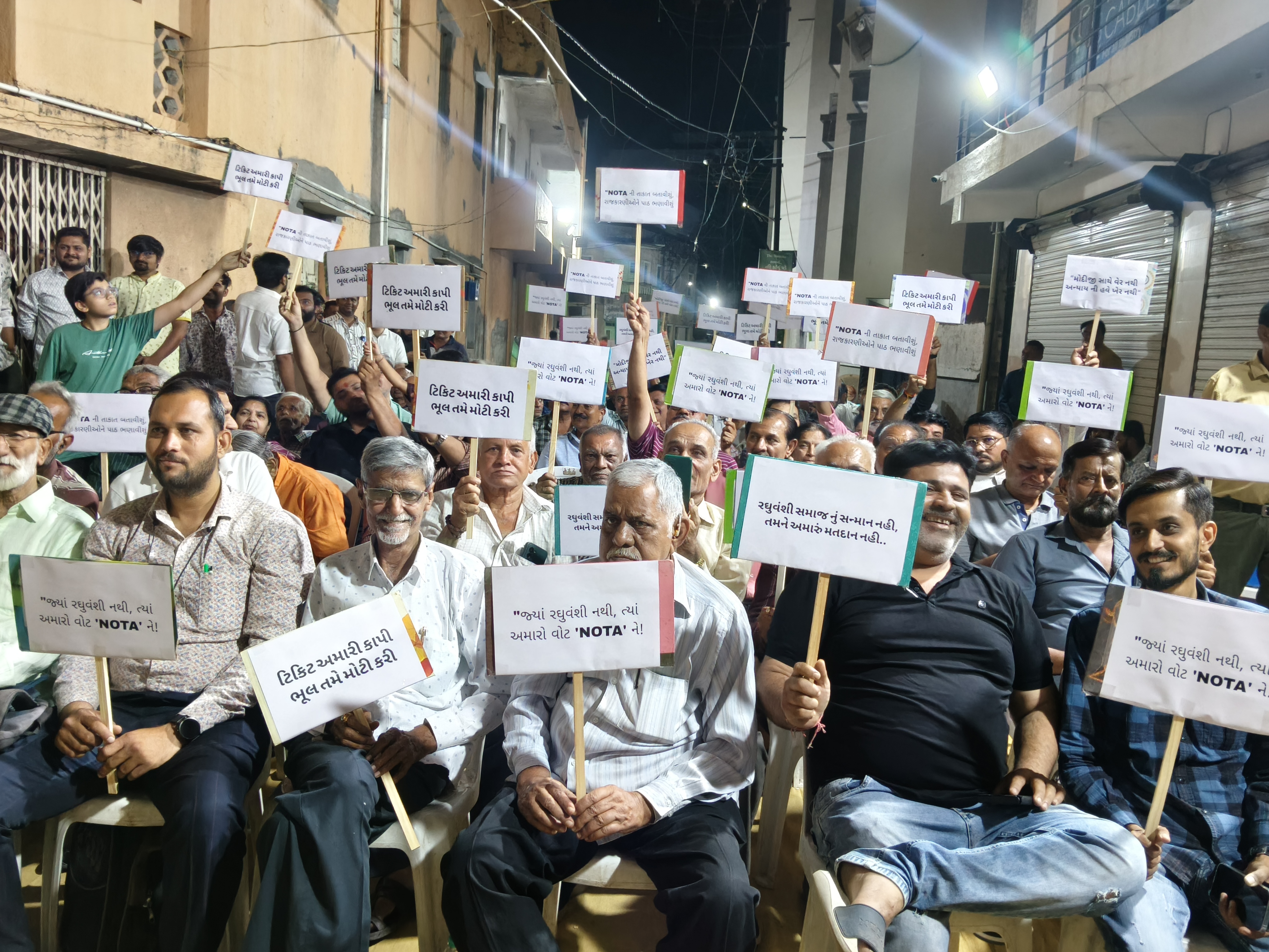 સભામાં ધારાસભ્ય અને રાજકારણીઓના વિરોધના પોસ્ટર.