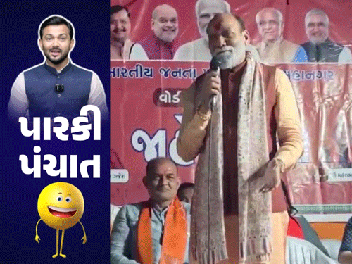 ‘તમારે રેલો હેઠો ઉતરી ગયો છે’