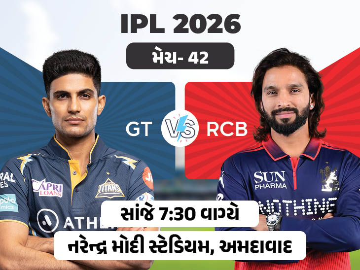 સીઝનમાં બીજી વખત સામસામે ટકરાશે, બેંગલુરુની નજર ટેબલ ટૉપર બનવા પર|IPL 2026,IPL 2026 - Divya Bhaskar