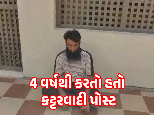 Major Crackdown in Kutch