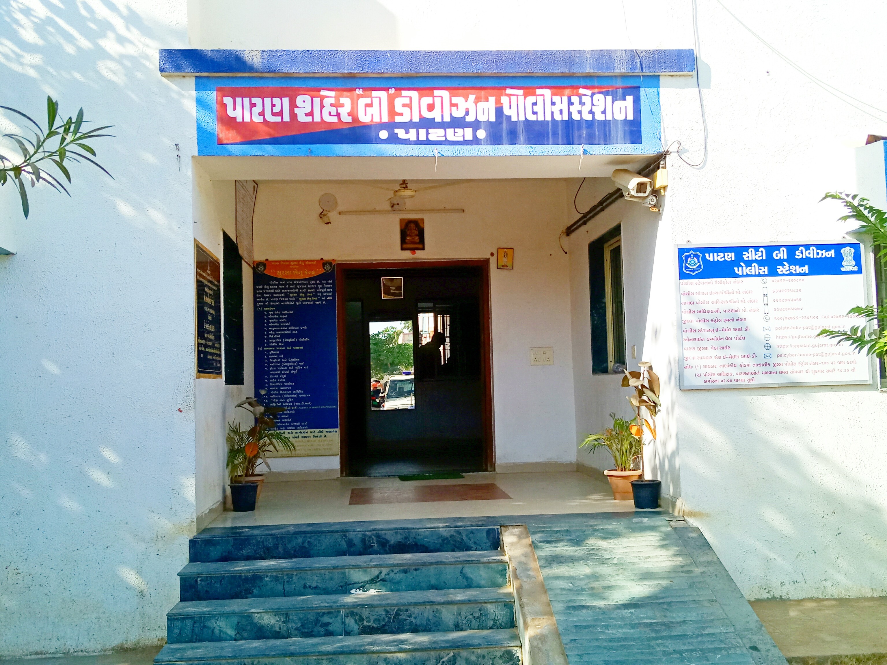 Patan IPL Betting Bust; ₹11,100 Seized Near New Vidhya Paper Shop