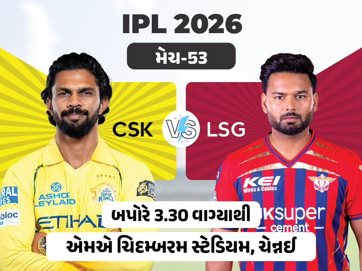 CSK vs LSG IPL 2026: Playoff Race Intensifies | Chennai Super Kings ...