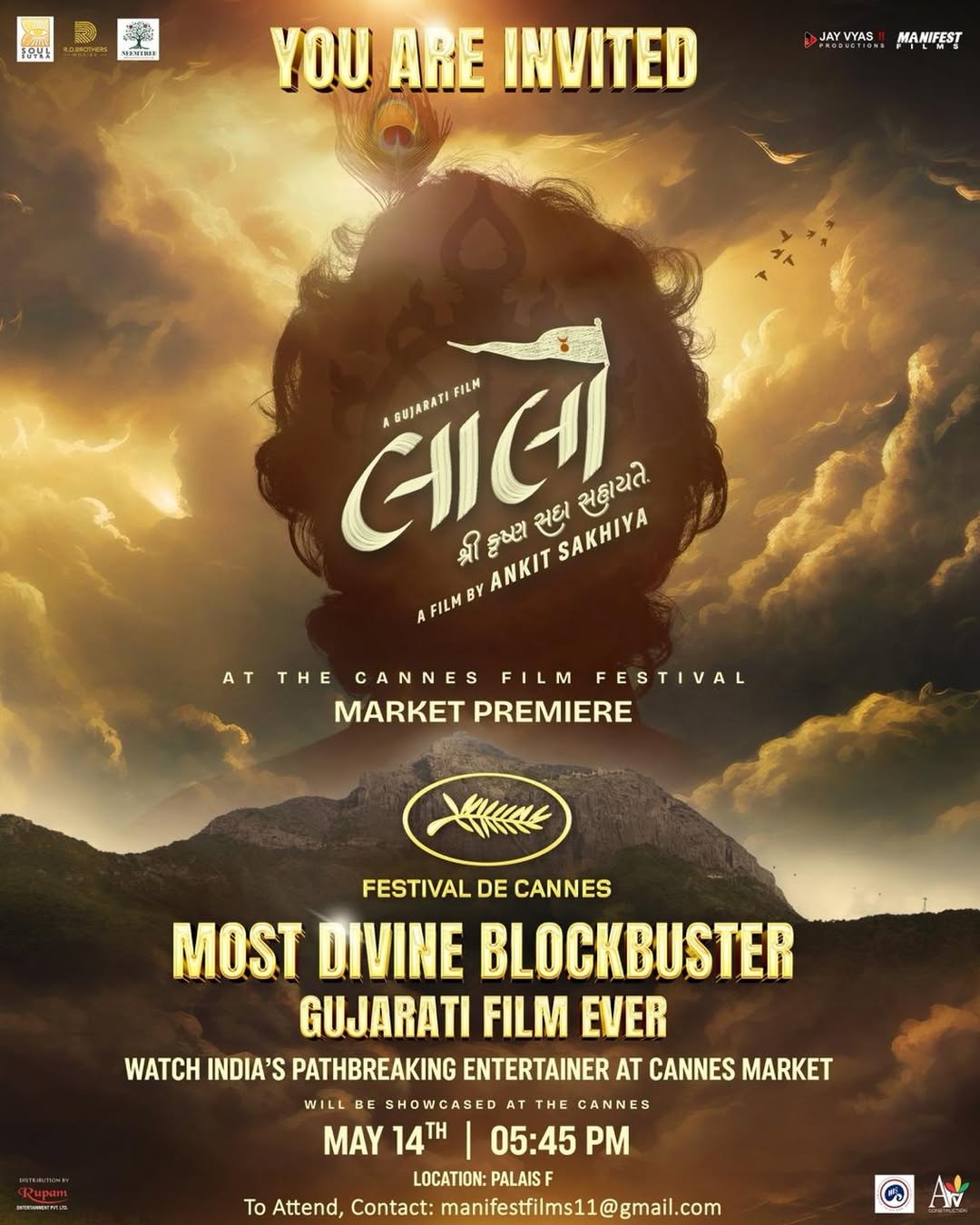 'લાલોઃ શ્રી કૃષ્ણ સદા સહાયતે' ફિલ્મનું 14 મે 2026ના રોજ કાન ફિલ્મ ફેસ્ટિવલના માર્કેટ પ્રીમિયરમાં સ્ક્રીનિંગ થશે.