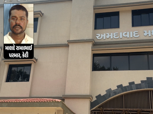 Sabarmati Central Jail's Security Exposed