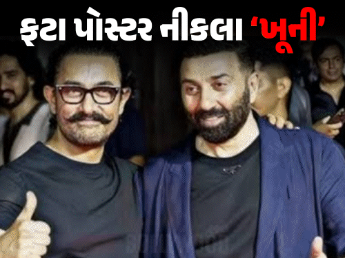 Filmi Twist